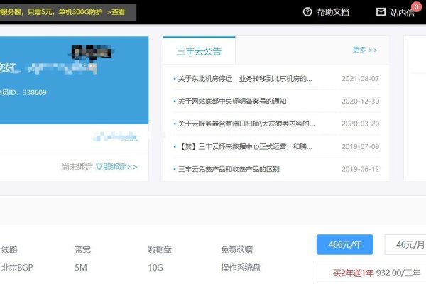 如何使用云主机实现一个服务-百挑一