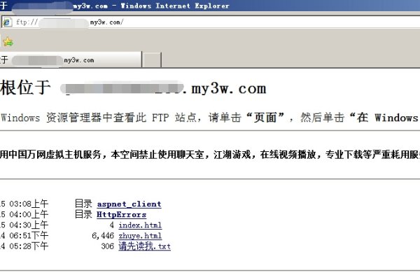 如何使用FTP客户端进行访问-百挑一