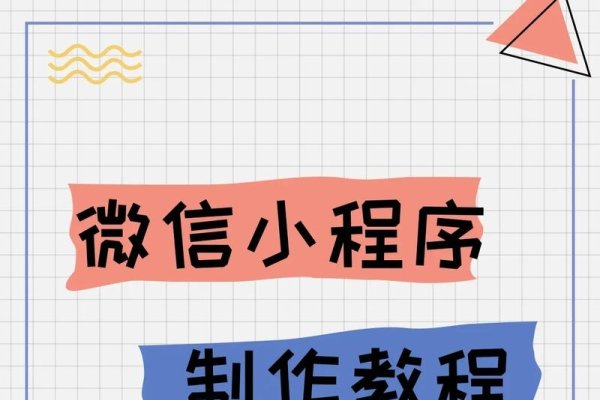 如何免费制作微信小程序?-百挑一