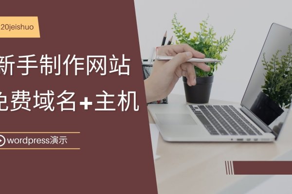 如何免费制作公司网站-百挑一