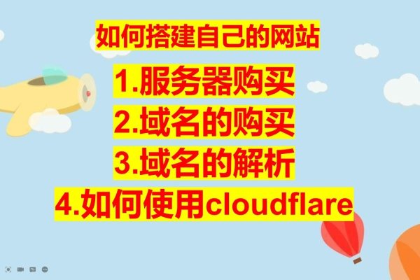如何搭建一个自己的网站手机-百挑一
