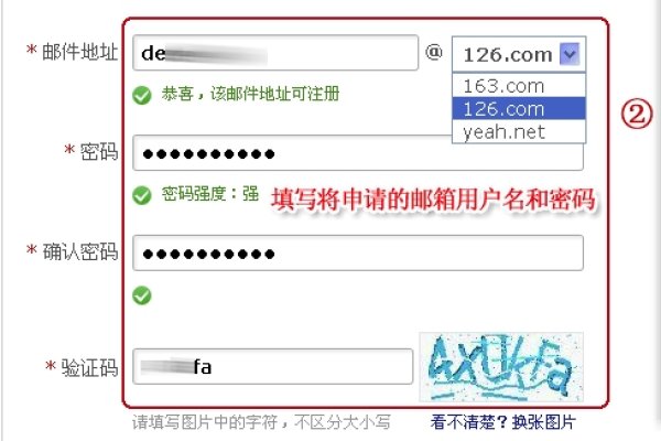 如何申请使用126企业邮箱-百挑一