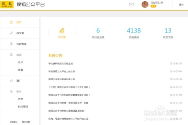 如何申请成为自媒体人?,快速注册搜狐自媒体的步骤。-百挑一
