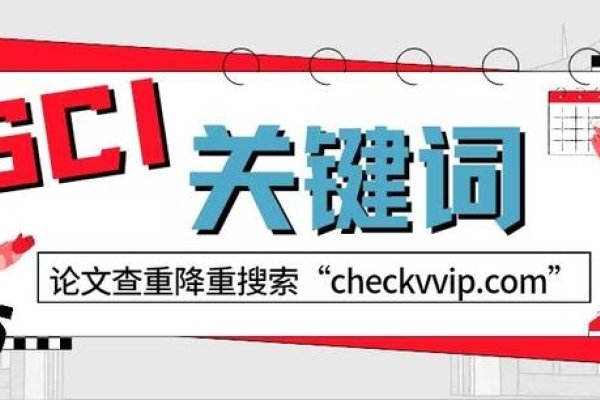 如何选择恰当的论文关键词-百挑一