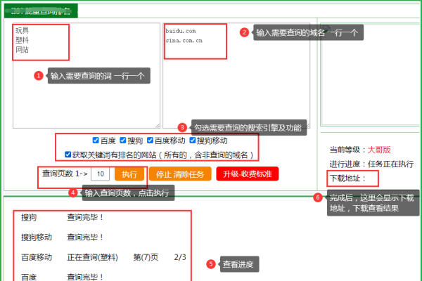 如何刷搜狗百度关键词排名-百挑一