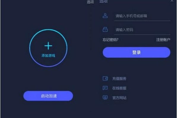 赛博加速器,网络优化好帮手-百挑一