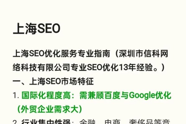 上海SEO优化方案详解-百挑一