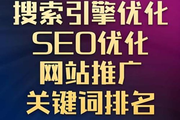 上海SEO优化顾问,如何选择优质的企业推广服务商?-百挑一