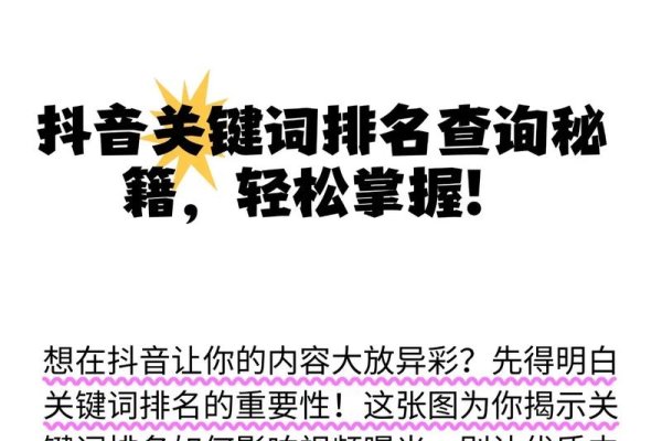 手机端关键词排名查询的重要性与策略-百挑一