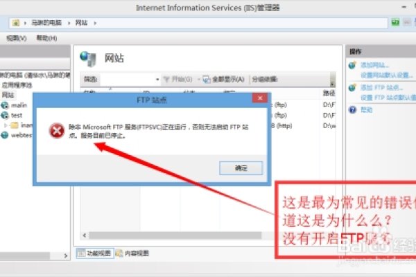 手机打开FTP服务器的教程，要使用手机打开FTP服务器，首先需要安装一个适合的FTP客户端APP。对于安卓系统，可以在Google Play商店中搜索并下载如FTP Client、FileZilla等应用。接下来按照以下步骤操作，，启动已安装好的FTP客户端应用程序（例如FileZilla、AndFTP或FTPManager）。，在连接页面输入FTP服务器的地址、用户名和密码等信息进行连接操作后即可打开手机上的FTP服务查看文件内容并进行管理了。，3-百挑一