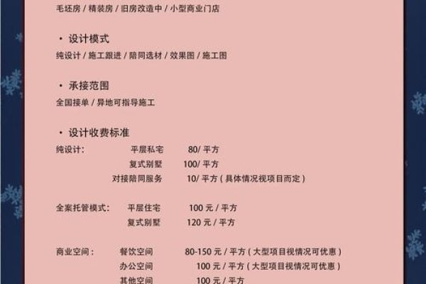 设计工作室接单指南-百挑一