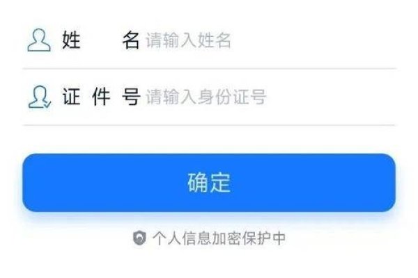 手机号查询身份证号码网站，合法查询与注意事项-百挑一