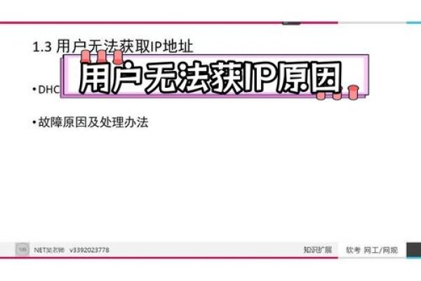 手机无法获取IP地址的故障排查与解决方案-百挑一