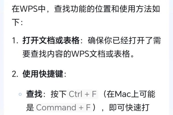 手机WPS关键词搜索指南，快速查找文档中的关键字-百挑一