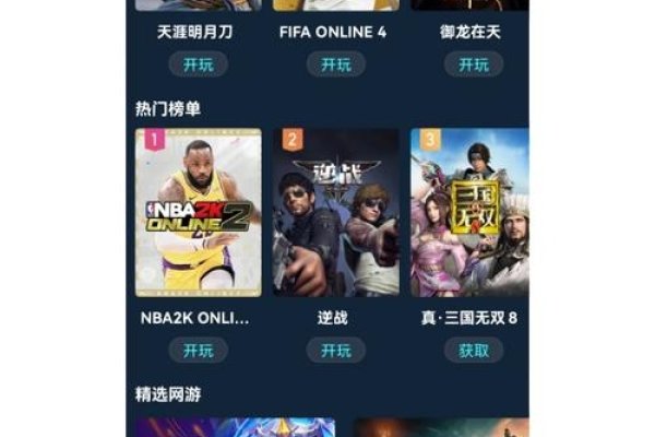 手机云电脑软件推荐及体验,布卡、天翼与更多选择,iOS和安卓用户均可畅享云端游戏之旅!-百挑一