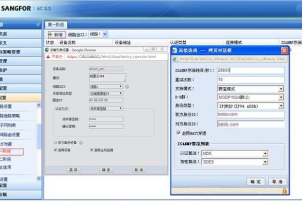 深信服防火墙配置策略与网络优化-百挑一