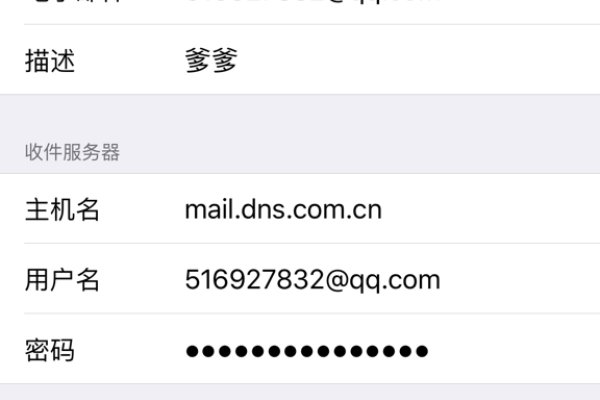 收件服务器主机名揭秘-百挑一