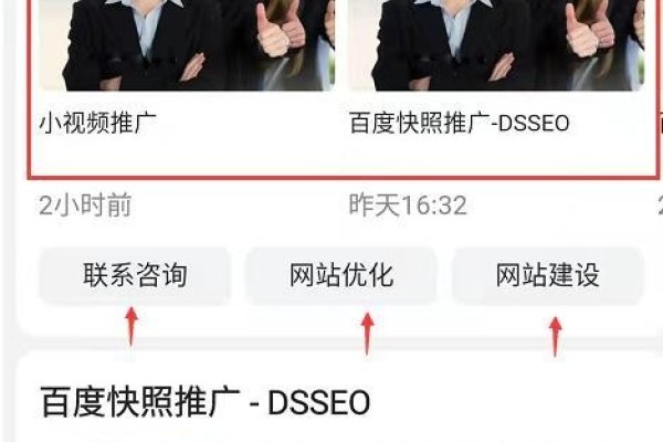 深圳关键词排名优化推广策略-百挑一