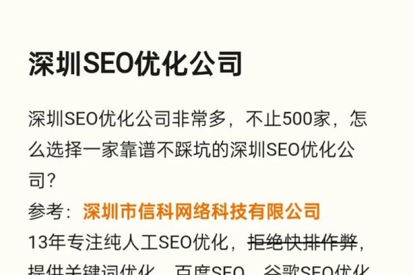 深圳SEO公司咨询电话揭秘-百挑一