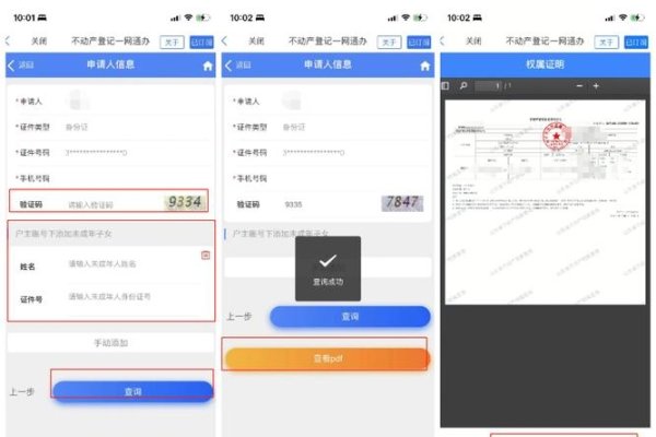 身份证查询与酒店备案网站，便捷与安全并重-百挑一