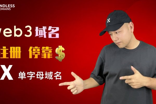 三字母国际域名，探索与选择-百挑一