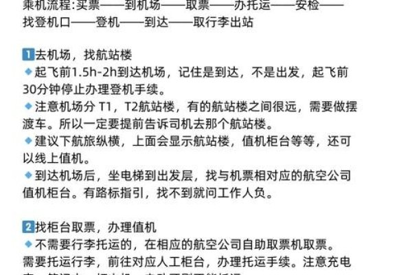 提前到达机场时间够吗-百挑一