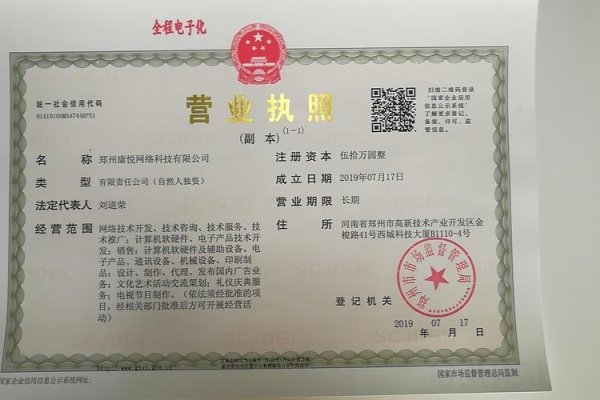 天津企航网络科技,诚信经营,无负面信息-百挑一