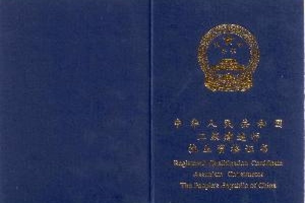 天津市建设行业证书查询与报考指南——涵盖二级建造师证、安全员电子证书及水利B证的最新信息。-百挑一