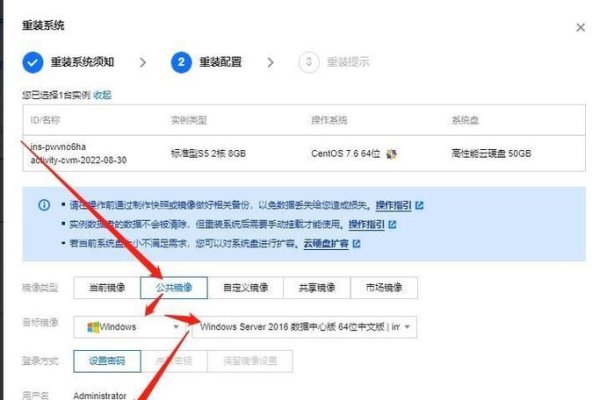 天翼云服务器系统重装教程-百挑一