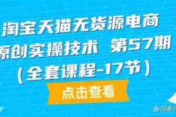 无货源代发网站运营指南，平台选择、货源渠道与盈利策略-百挑一