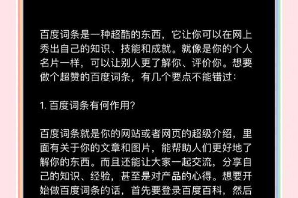 我问问百度一下,探索知识的无限可能-百挑一