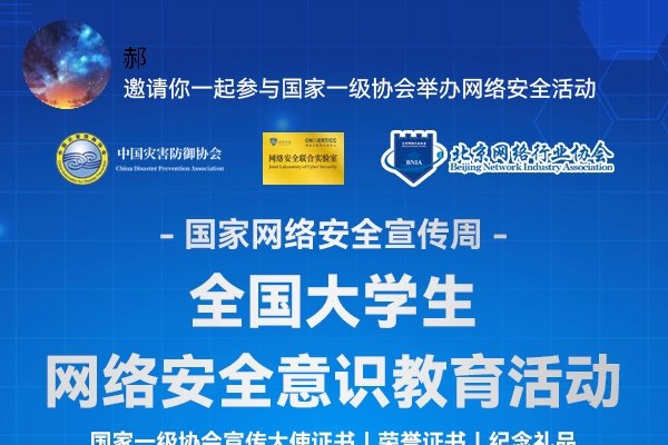 网络安全宣传培训的重要性及其影响-百挑一