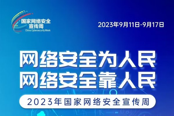 网络备案制度，构建信息安全新篇章-百挑一