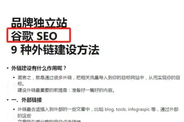 外链建设与网站优化,提高排名与影响力的关键策略标题建议,镜像网站的友情链接建设与安全考量或如何通过高质量的外链提升网站SEO及影响力。-百挑一