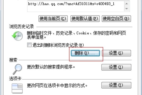 网页加速浏览方法大全-百挑一
