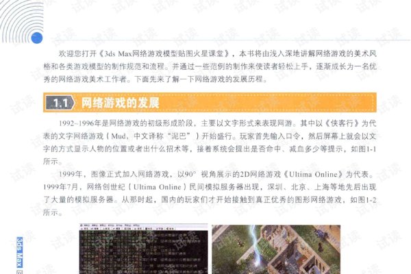 网络游戏开发费用解析-百挑一