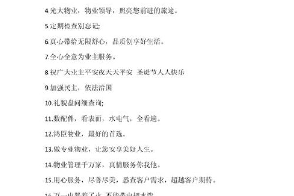 物业服务软文范例-百挑一