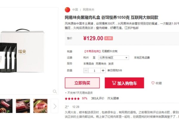 网易企业邮箱与养猪梗，深度解析及功能介绍-百挑一