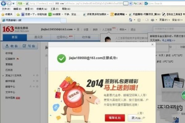 网易邮箱注册教程-百挑一