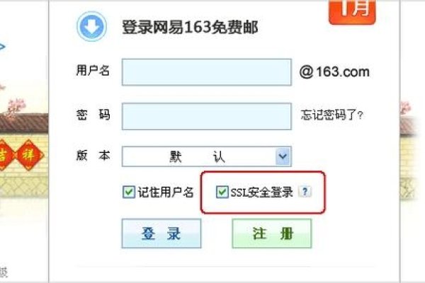 网易163邮箱,便捷、安全的电子邮件服务-百挑一