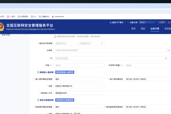 网站备案与ICP合规性要求-百挑一