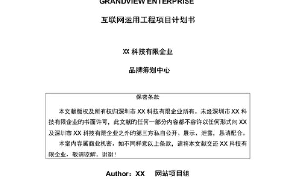 网站建设方案策划书，全面构建与优化策略-百挑一