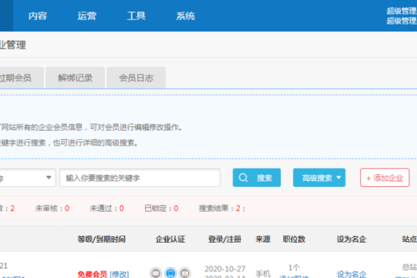 网站建设与维护,人力资源招聘小程序公司介绍-百挑一