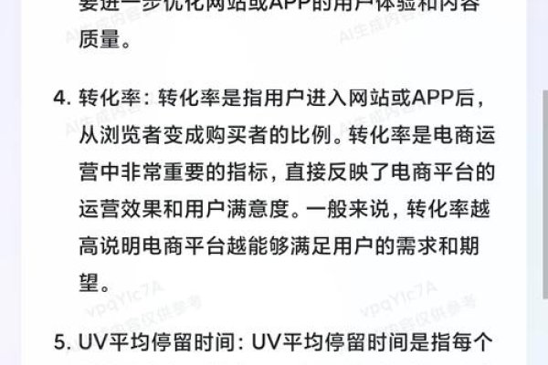 网站流量指标，网站运营环节重点关注的指标-百挑一