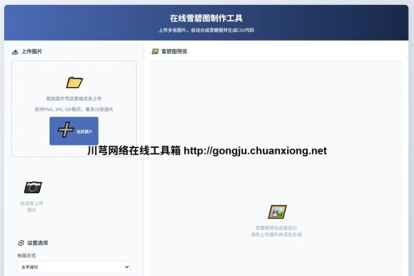 网站速度优化工具,提升网站性能的利器-百挑一