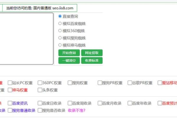 网站收录情况查询方法-百挑一