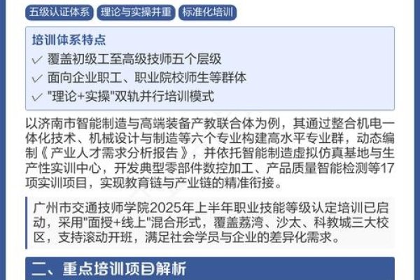 网站培训简报，提升技能，共创未来-百挑一