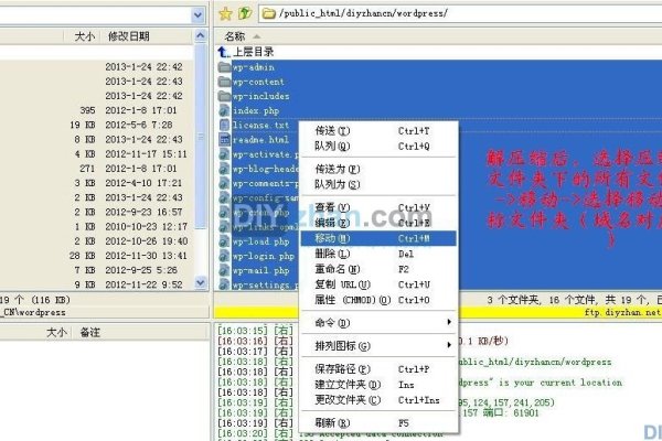 网站FTP常用工具-百挑一