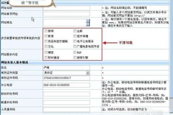网站ICP备案不会过期,但需注意域名续费、经营许可证更新等时限要求。关于网站备案时间和资料准备问题需视具体情况而定,流程涉及地区差异和接入商效率等因素;提交的资料包括企业营业执照、法人身份证及域名证书等均需真实完整以避免延误审核进度或无法通过的情况出现。建议提前了解相关政策法规并寻求专业帮助以规避潜在风险和问题。-百挑一