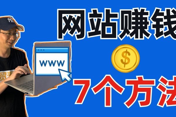 网站制作如何实现盈利？-百挑一